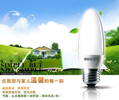 【飛利浦柔光燭椒泡節(jié)能燈泡5W8WE27 E14 大螺口小螺口 白光/黃光】價格,廠家,圖片,節(jié)能燈,武進區(qū)鄒區(qū)浦楊照明電器廠-馬可波羅網(wǎng)