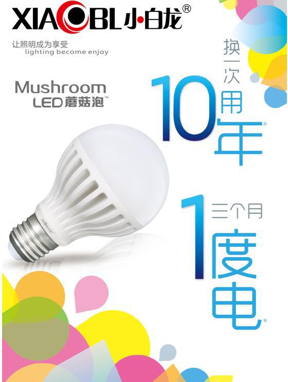 小白龍照明LED智能體驗(yàn)館:用心二十載 只為做好燈_大渝網(wǎng)_騰訊網(wǎng)