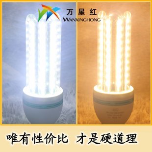 萬星紅廠家【熱銷產品:LED節能燈 高亮貼片玉米燈 E27燈頭U型】供應商:深圳市寶安區達曼爾照明燈飾廠