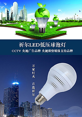 LED產(chǎn)品詳情頁(yè)圖片_LED產(chǎn)品詳情頁(yè)素材_LED產(chǎn)品詳情頁(yè)模板免費(fèi)下載